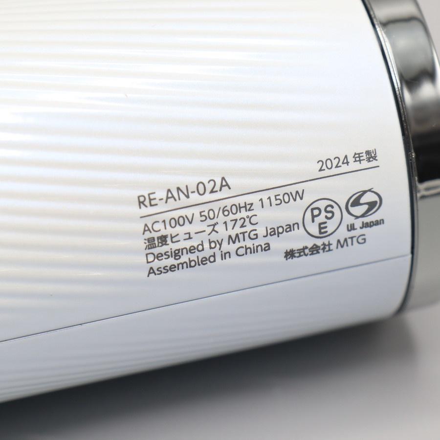 ボーナスストア+5％【美品】MTG ReFa BEAUTECH DRYER SMART RE-AN-02A ホワイト ヘアドライヤー リファビューテック 本体 |  | 11