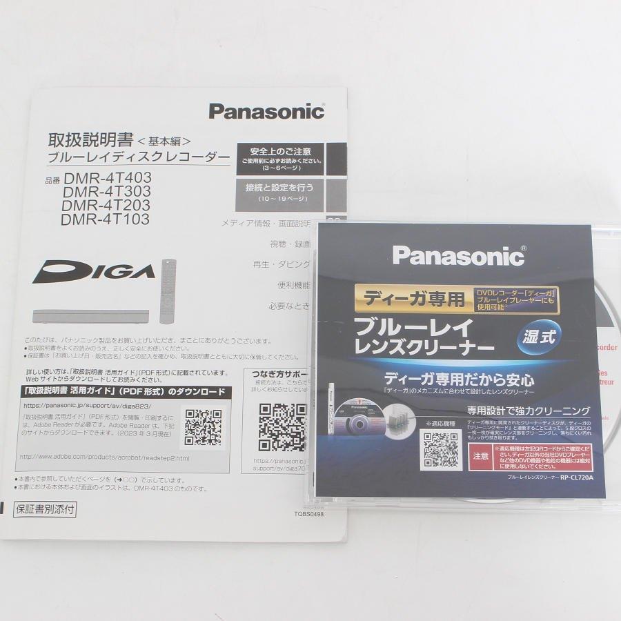 【ボーナスストア+5％】【美品】パナソニック ディーガ DMR-4T303 ブルーレイレコーダー 4Kチューナー内蔵 3TB Panasonic DIGA 本体 |  | 08