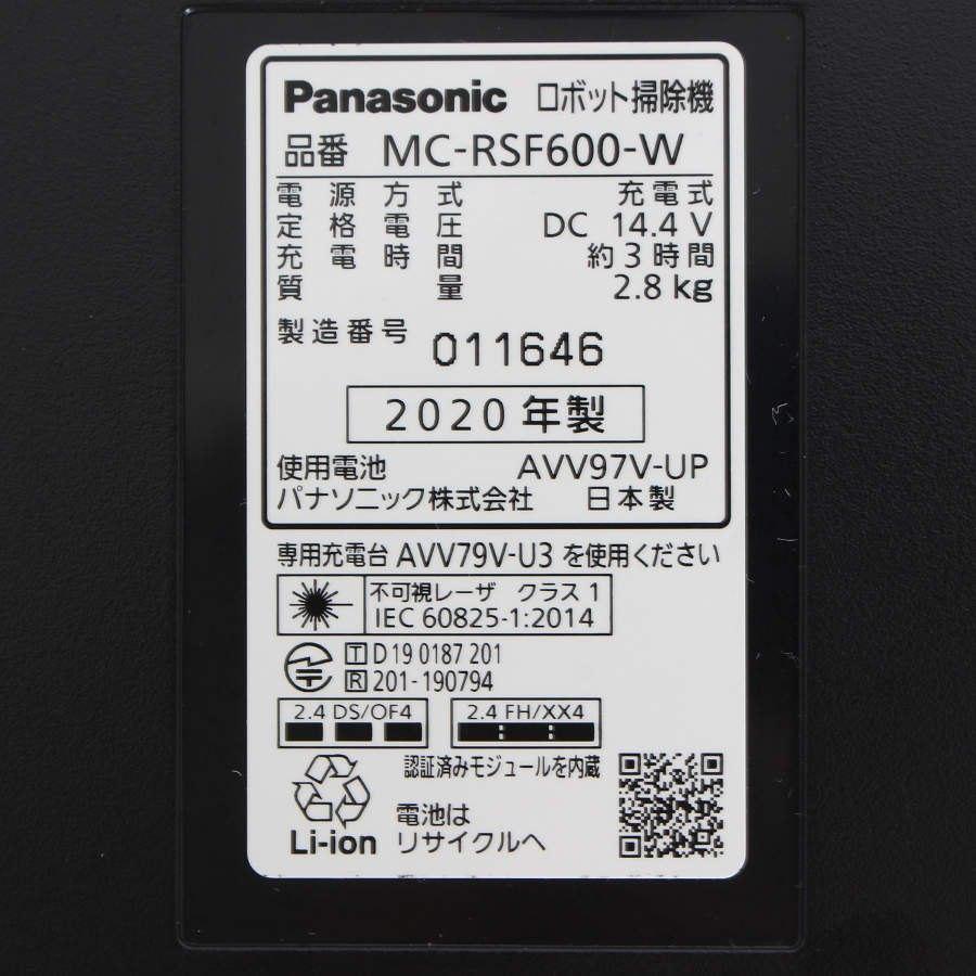 【ボーナスストア+5％】パナソニック ルーロ MC-RSF600-W ホワイト ロボット掃除機 Panasonic RULO 本体 |  | 03