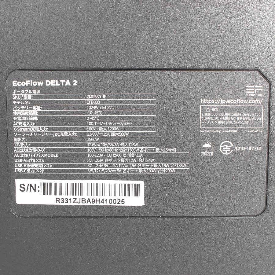 ボーナスストア+5％【美品】EcoFlow DELTA 2 EFD330 ZMR330-JP 1024Wh ポータブル電源 エコフロー デルタ 本体 |  | 07