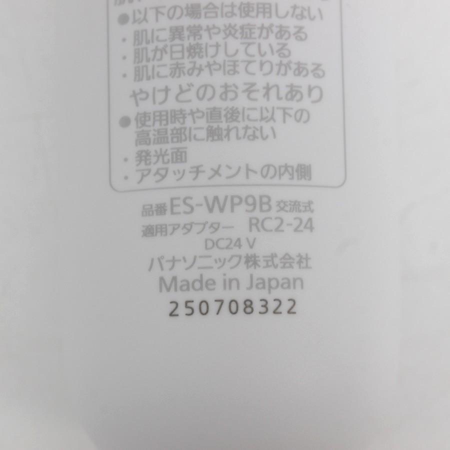 ボーナスストア+5％【美品】パナソニック 光エステ スムースエピ スキンクリア ES-WP9B-H グレー 脱毛器 Panasonic 本体 |  | 12