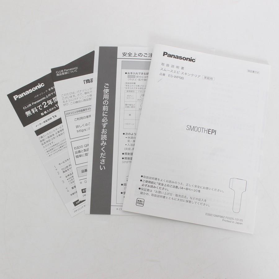 ボーナスストア+5％【美品】パナソニック 光エステ スムースエピ スキンクリア ES-WP9B-H グレー 脱毛器 Panasonic 本体 |  | 13