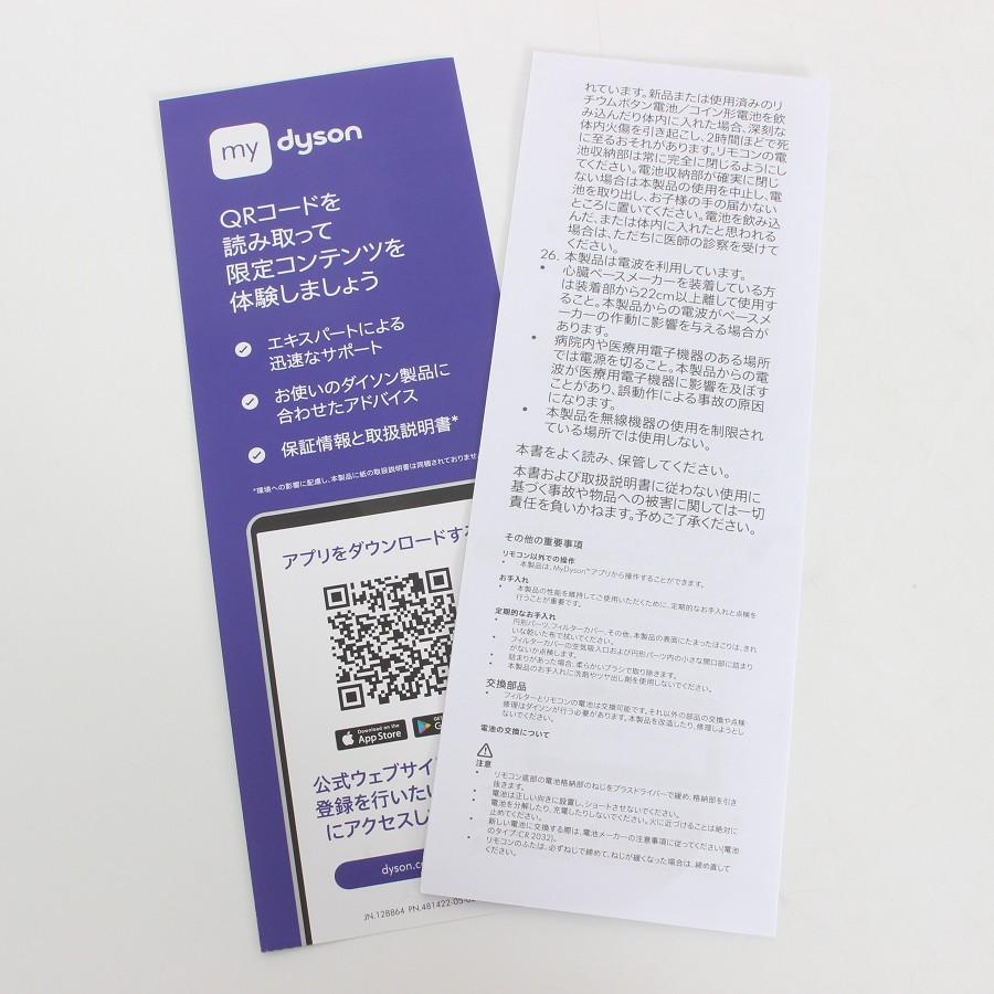 ボーナスストア+5％【新品】Dyson Purifier Hot+Cool HP2 De-NOx HP12WG ホワイト/ゴールド 空気清浄ファンヒーター |  | 04