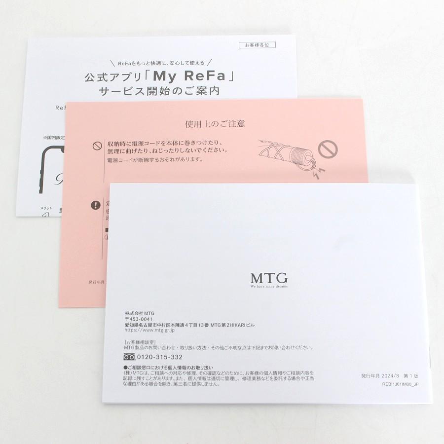 ボーナスストア+5％【美品】MTG ReFa BEAUTECH RESETTER RE-BI-05A ピンク ヘアドライヤー リファビューテック リセッター 本体 |  | 11