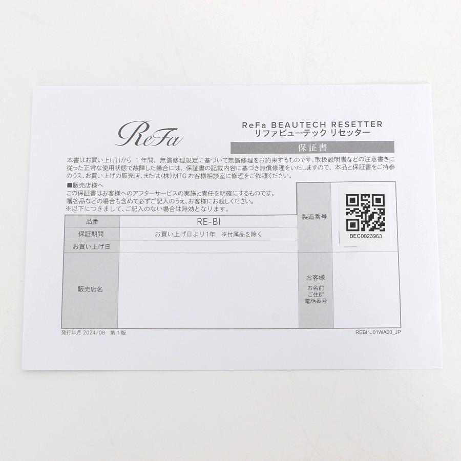 ボーナスストア+5％【美品】MTG ReFa BEAUTECH RESETTER RE-BI-05A ピンク ヘアドライヤー リファビューテック リセッター 本体 |  | 12