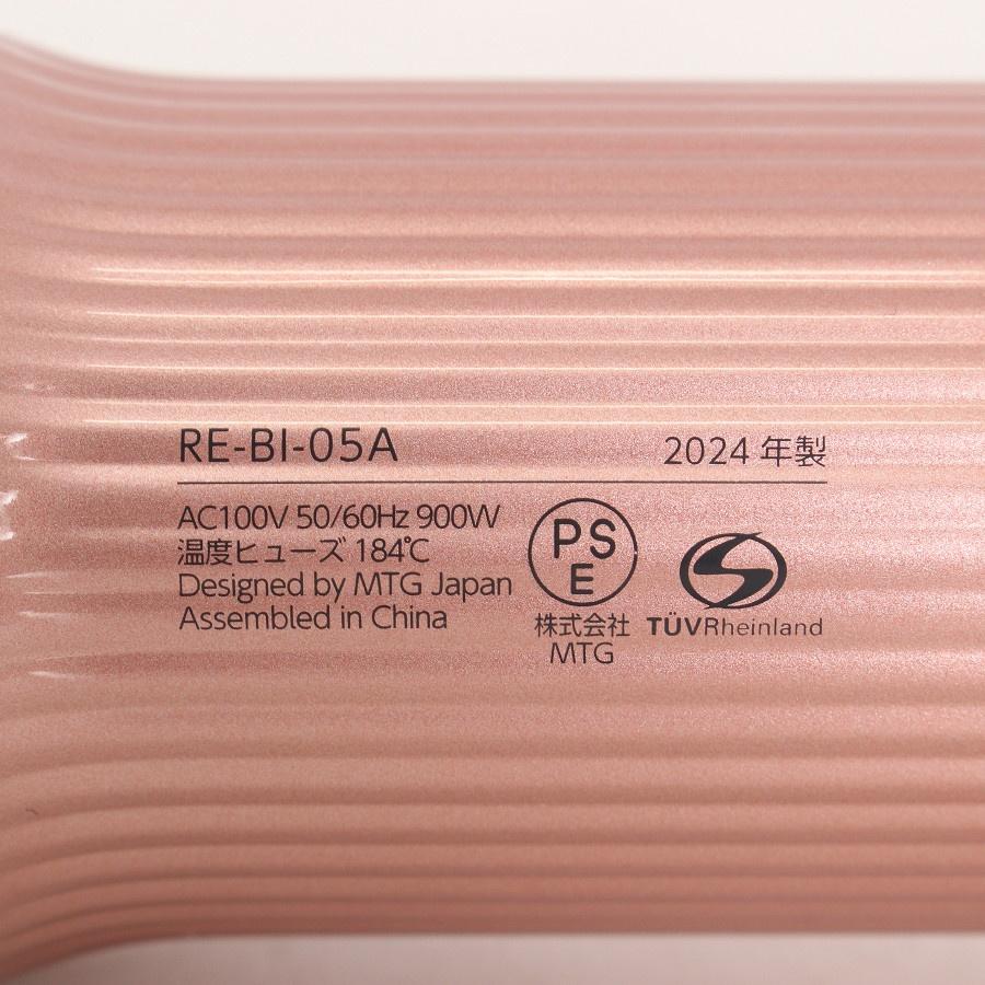ボーナスストア+5％【美品】MTG ReFa BEAUTECH RESETTER RE-BI-05A ピンク ヘアドライヤー リファビューテック リセッター 本体 |  | 08