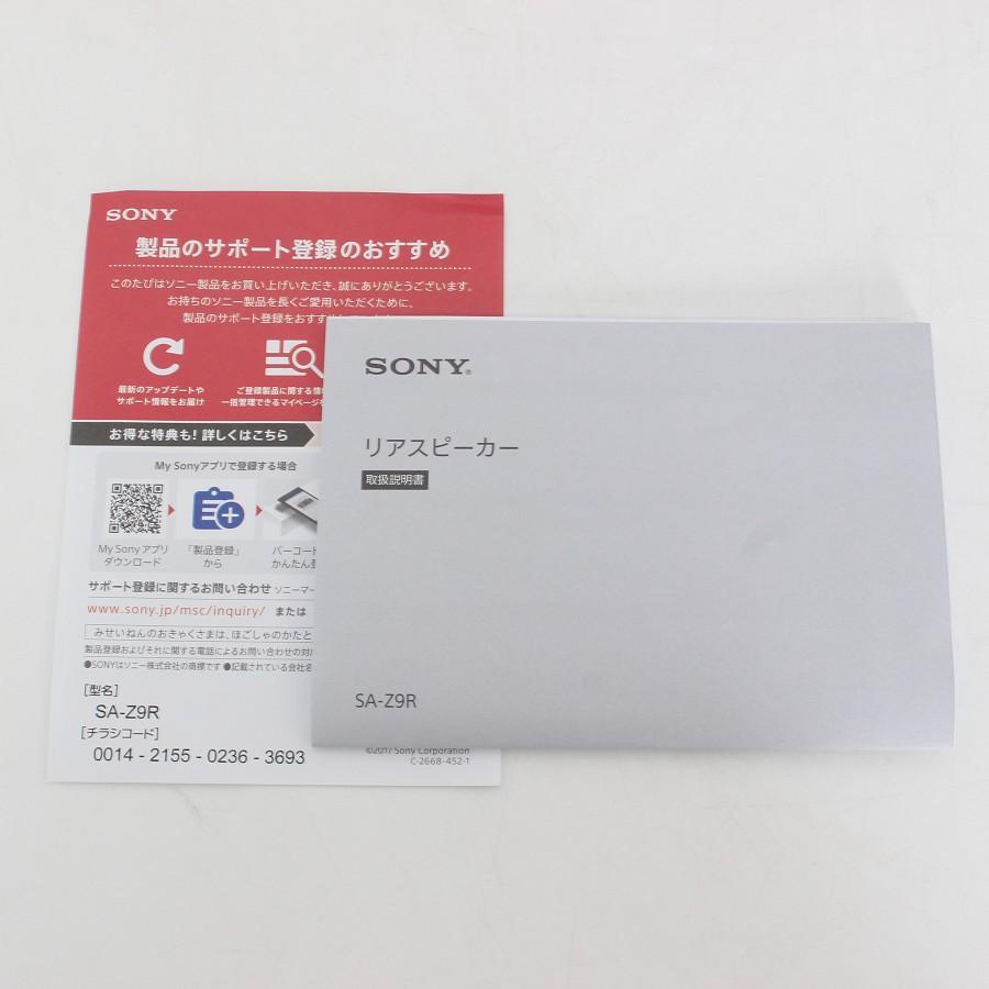 ボーナスストア+5％【美品】SONY SA-Z9R リアスピーカー ペア サウンドバーHT-Z9F専用 カスタマイズ ブックシェルフスピーカー |  | 06