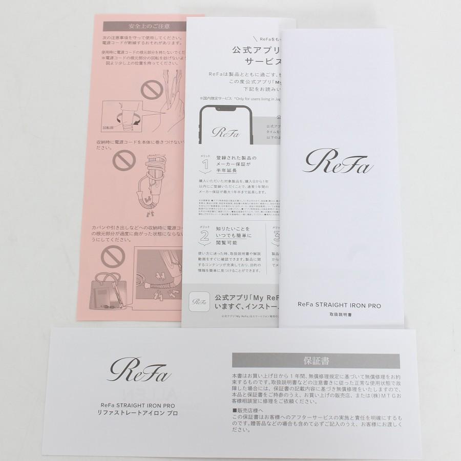 ReFa リファ ストレートアイロン（ピンク） 土台・保証期間内証明書・箱付き リファストレートアイロンプロ（レア髪ストレート） | ヘアアイロン