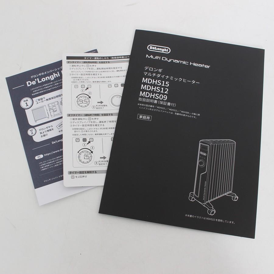 ボーナスストア+5％【美品】デロンギ マルチダイナミックヒーター MDHS09-BK ピュアホワイト＋マットブラック ゼロ風暖房 6〜8畳用 DeLonghi 本体 |  | 07