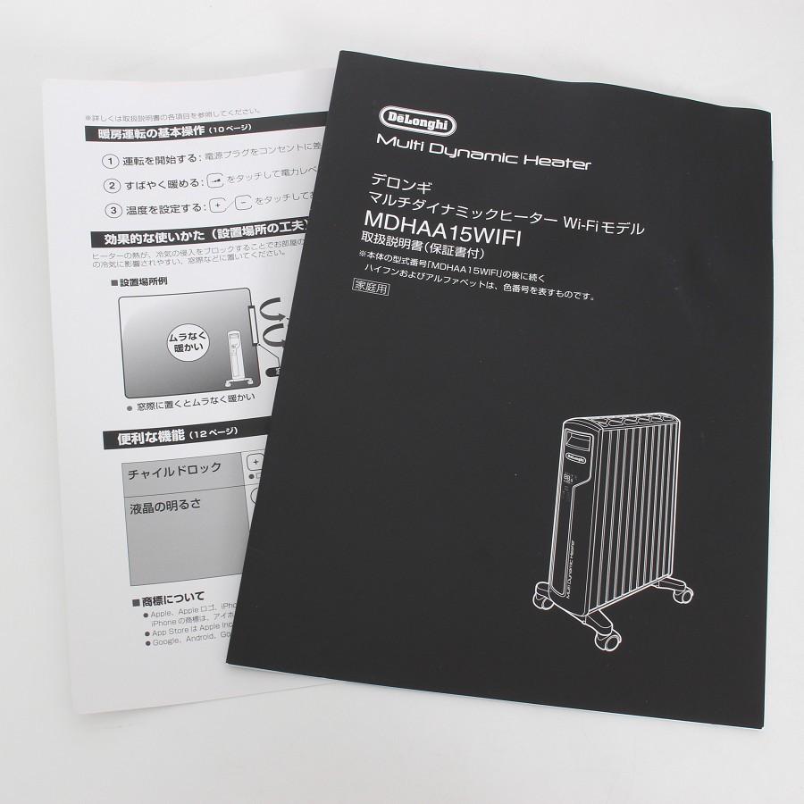【ボーナスストア+5％】デロンギ マルチダイナミックヒーター MDHAA15WIFI-BK ゼロ風暖房 Wi-Fiモデル 10~13畳用 DeLonghi 本体 |  | 08