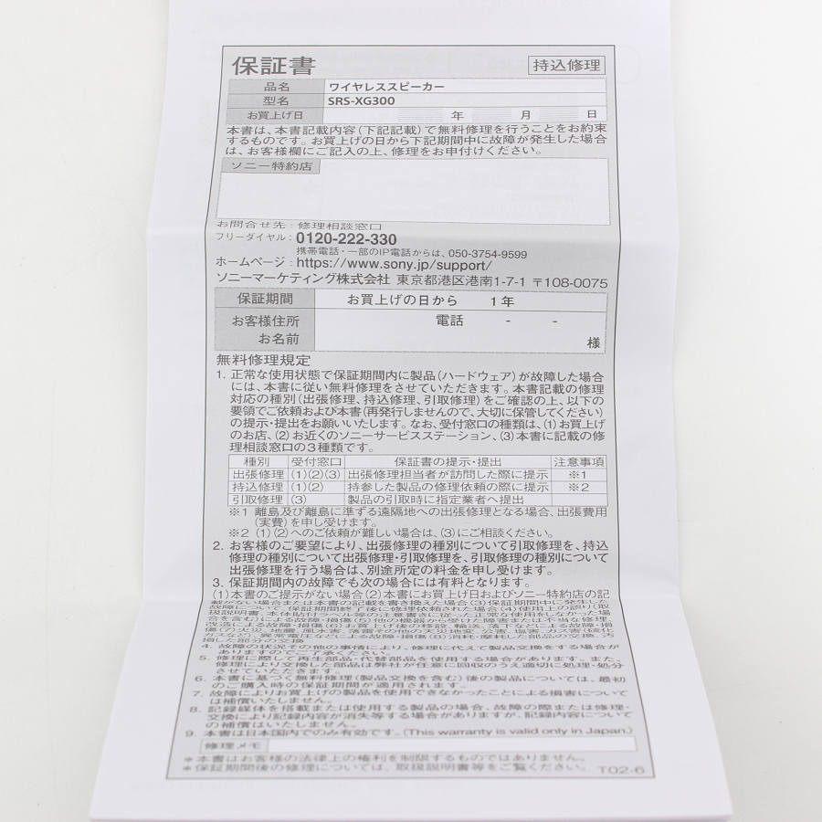 ボーナスストア+5％【美品】SONY SRS-XG300-BC ブラック ワイヤレスポータブルスピーカー Bluetooth対応 ソニー 本体 |  | 09