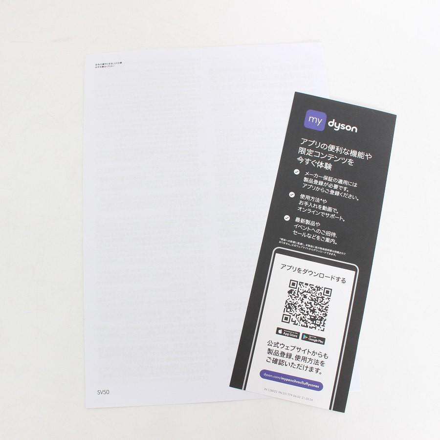 ボーナスストア+5％【美品】Dyson PencilVac Fluffycones SV50 FC マットブラック コードレススティッククリーナー 掃除機 ダイソン 本体 |  | 11