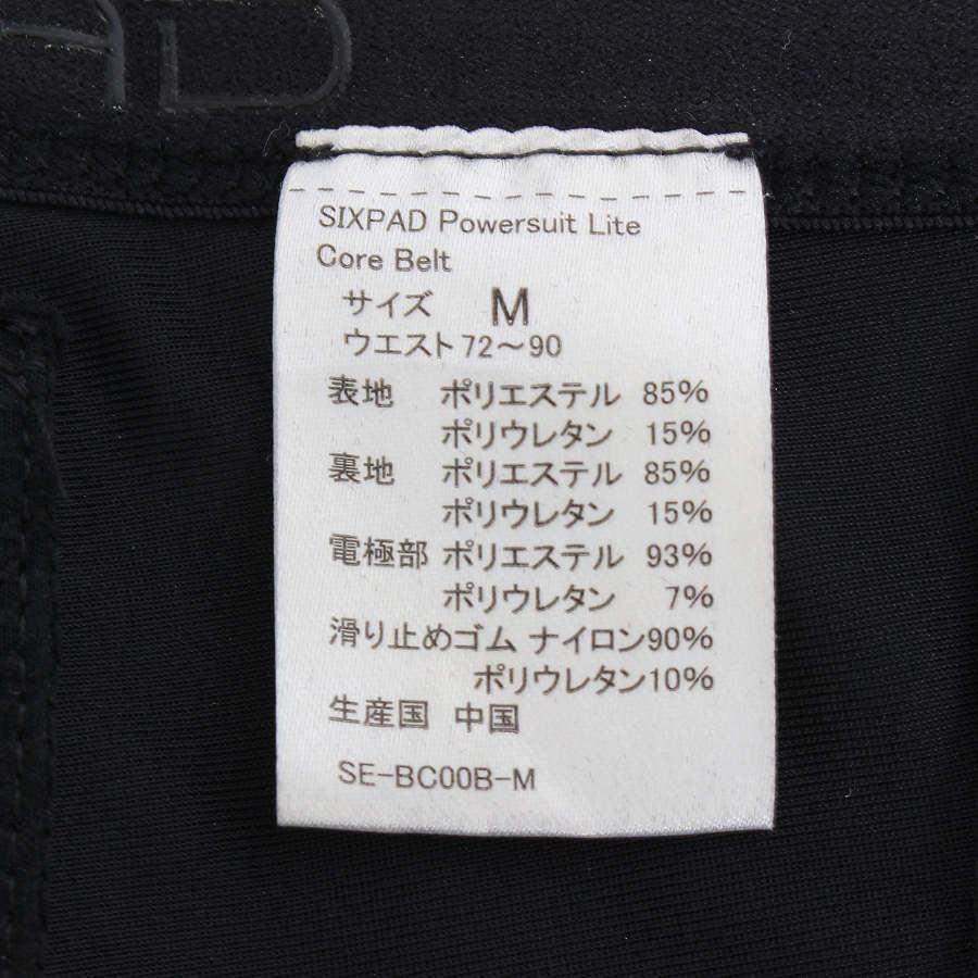 ボーナスストア+5％【美品】MTG SIXPAD Powersuit Core Belt SE-BC00B-M シックスパッド パワースーツ コアベルト Mサイズ 本体 |  | 06