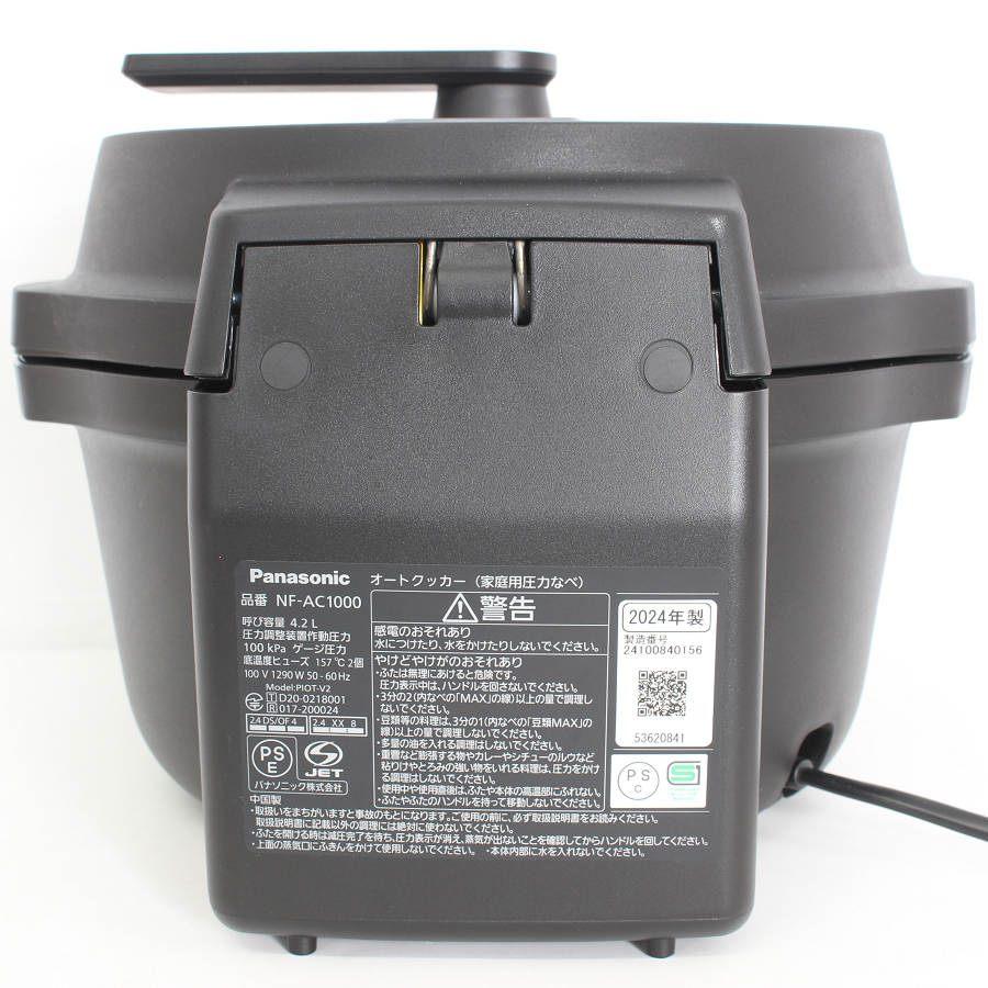 ボーナスストア+5％【美品】パナソニック ビストロ NF-AC1000-K ブラック 自動調理鍋 オートクッカー Panasonic Bistro 本体 |  | 09