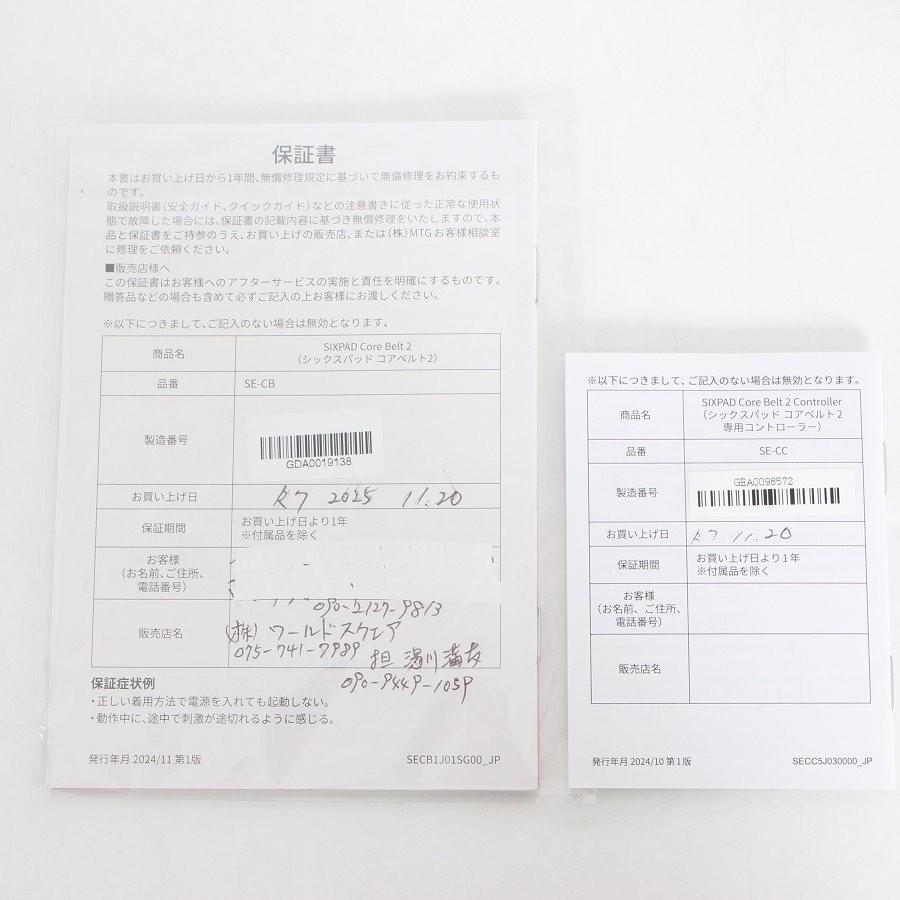 ボーナスストア+5％【美品】MTG SIXPAD Core Belt 2 SE-CB-03D-LL ブラック リモコン付き シックスパッド コアベルト2 LLサイズ 本体 |  | 13