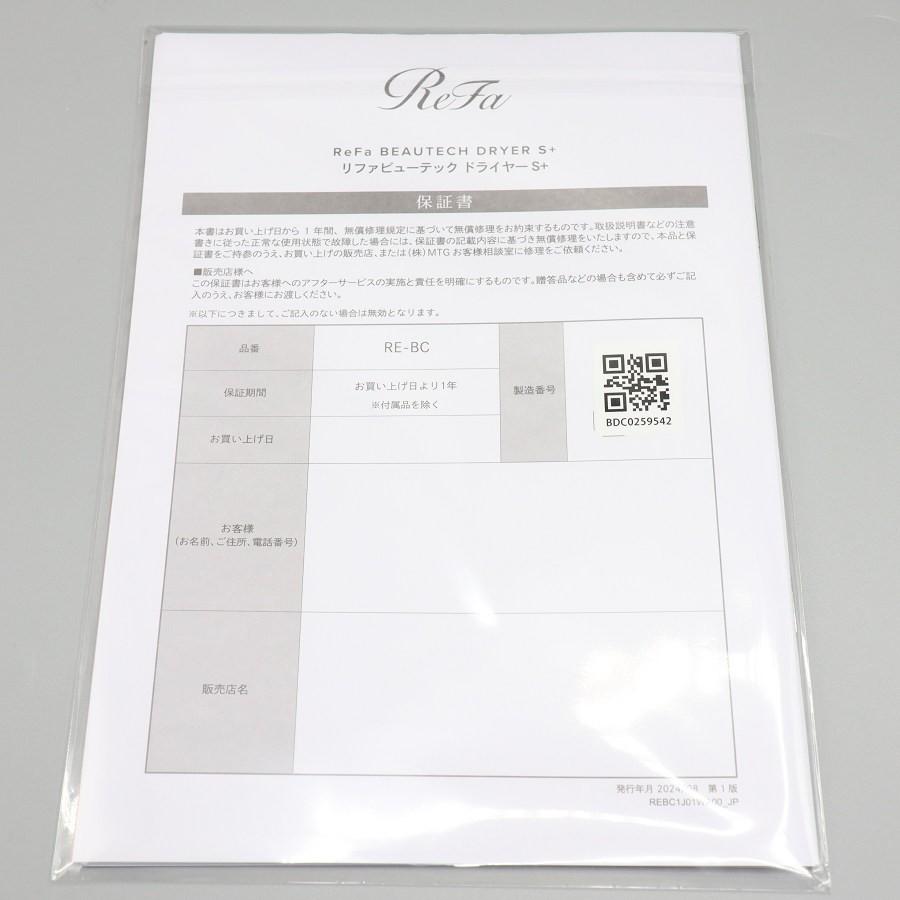 ボーナスストア+5％【美品】MTG ReFa BEAUTECH DRYER S+ RE-BC-02A ホワイト 2026年製 ヘアドライヤー リファビューテック ドライヤー 本体 |  | 13