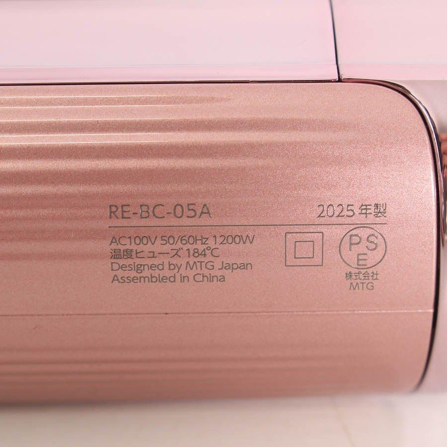 ボーナスストア+5％】MTG ReFa BEAUTECH DRYER S+ RE-BC-05A ピンク