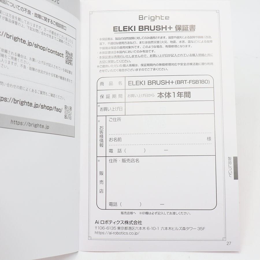 ボーナスストア+5％【美品】Brighte ELEKI BRUSH+ BRT-FSB180PK ピンク 美顔器 EMS フェイスケア ブライト エレキブラシ 本体 |  | 10