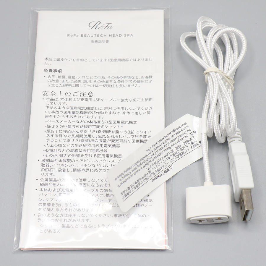 ボーナスストア+5％【美品】MTG ReFa BEAUTECH HEAD SPA RE-AP-02A ホワイト リファ ビューテックヘッドスパ 本体 |  | 10