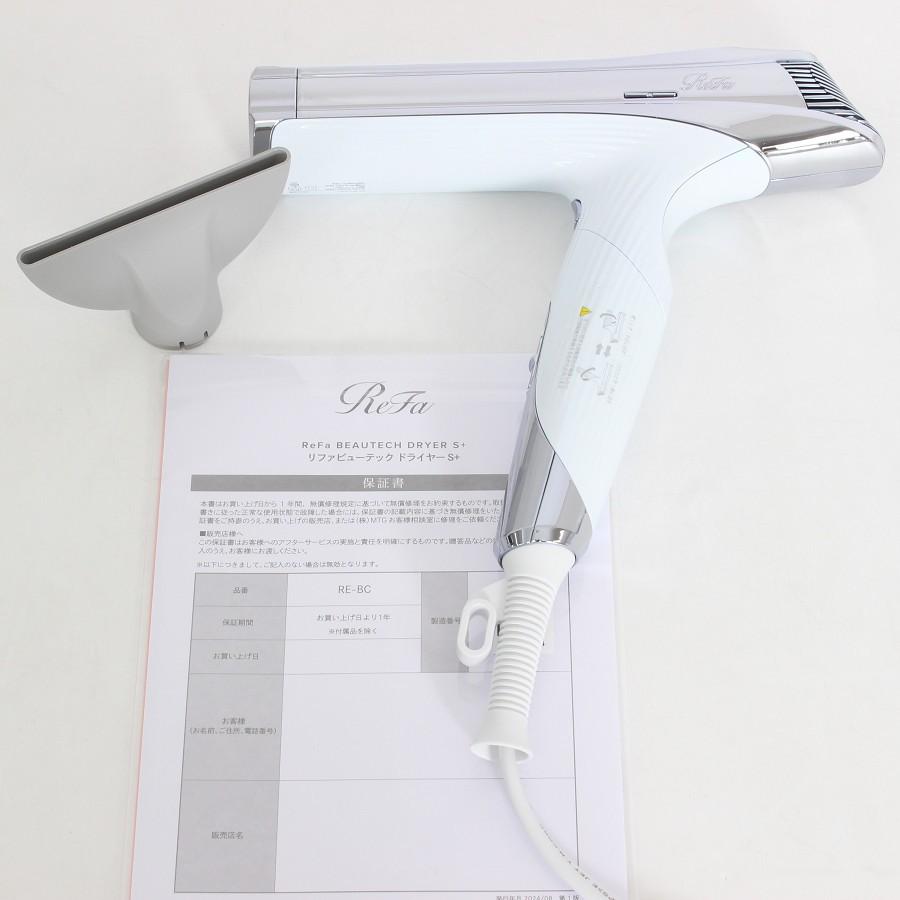 ボーナスストア+5％【美品】MTG ReFa BEAUTECH DRYER S+ RE-BC-02A 