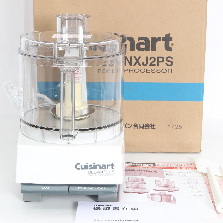 ボーナスストア+5％【美品】クイジナート フードプロセッサー DLC-NXJ2PS 単機能タイプ 4.2L Cuisinart 本体 | 