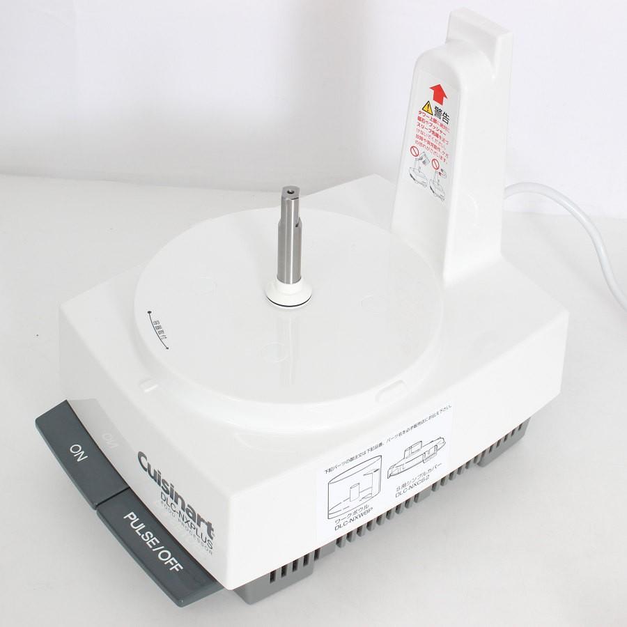 ボーナスストア+5％【美品】クイジナート フードプロセッサー DLC-NXJ2PS 単機能タイプ 4.2L Cuisinart 本体 |  | 02