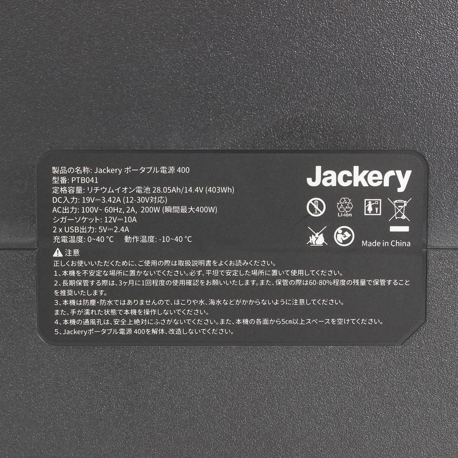 ボーナスストア+5％【美品】Jackery 400 PTB041 大容量 ポータブル電源 112200mAh/400Wh 蓄電池 非常用電源 ジャクリ 本体 |  | 06