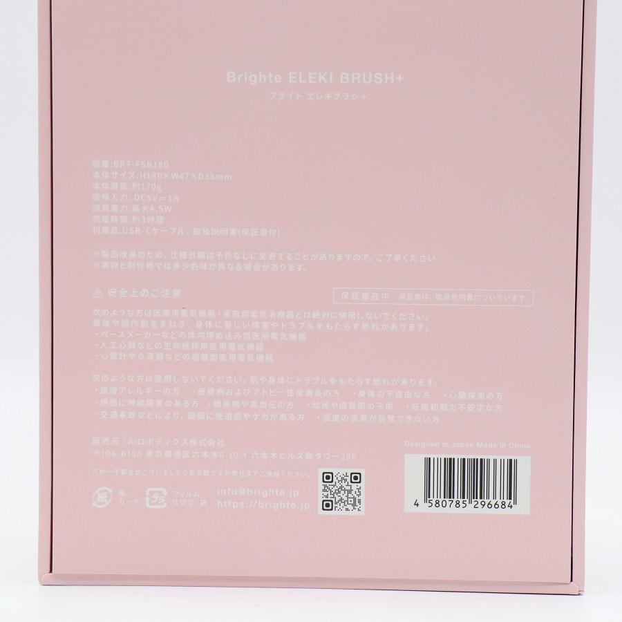 ボーナスストア+5％【新品】Brighte ELEKI BRUSH+ BRT-FSB180PK ピンク 美顔器 EMS フェイスケア ブライト エレキブラシ 本体 |  | 04