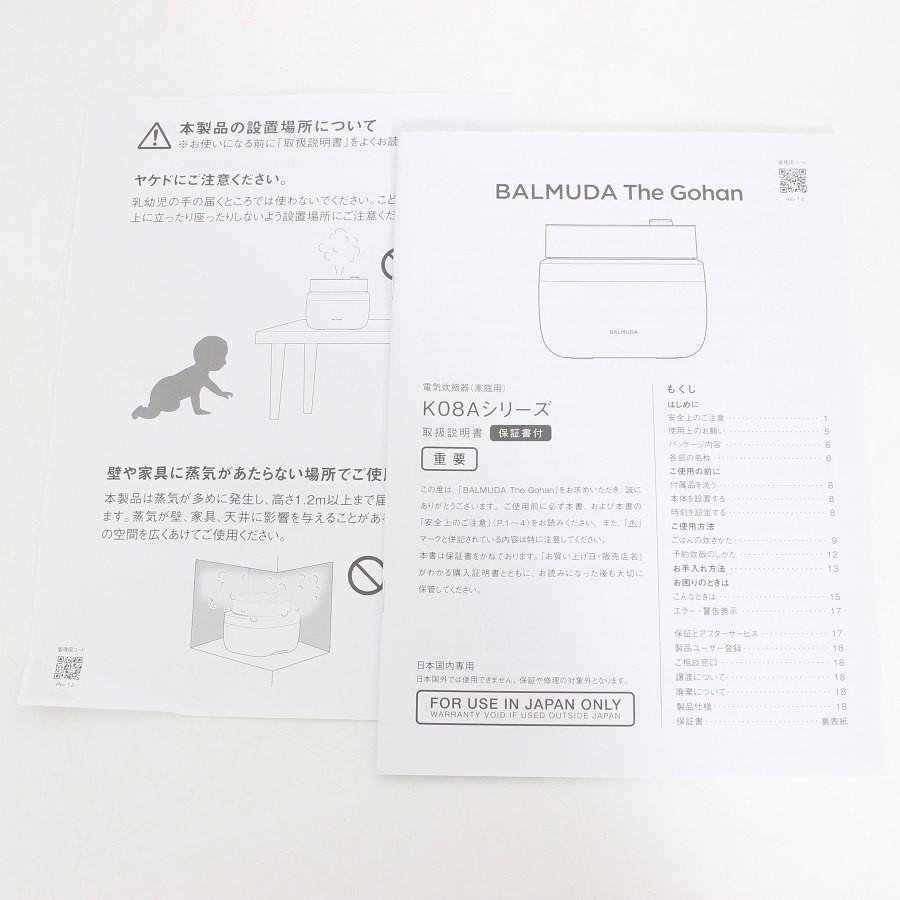 ボーナスストア+5％【美品】BALMUDA The Gohan K08A-BK ブラック 3合炊き 電気炊飯器 バルミューダ ザ ゴハン 本体 |  | 16