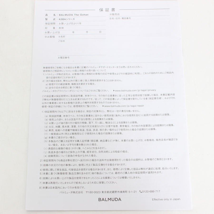 ボーナスストア+5％【美品】BALMUDA The Gohan K08A-BK ブラック 3合炊き 電気炊飯器 バルミューダ ザ ゴハン 本体 |  | 17