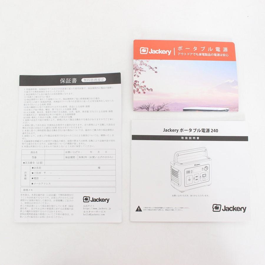 ボーナスストア+5％【美品】Jackery 240 PTB021 大容量 67200mAh/240Wh ポータブル電源 蓄電池 非常用電源 ジャクリ 本体 |  | 10
