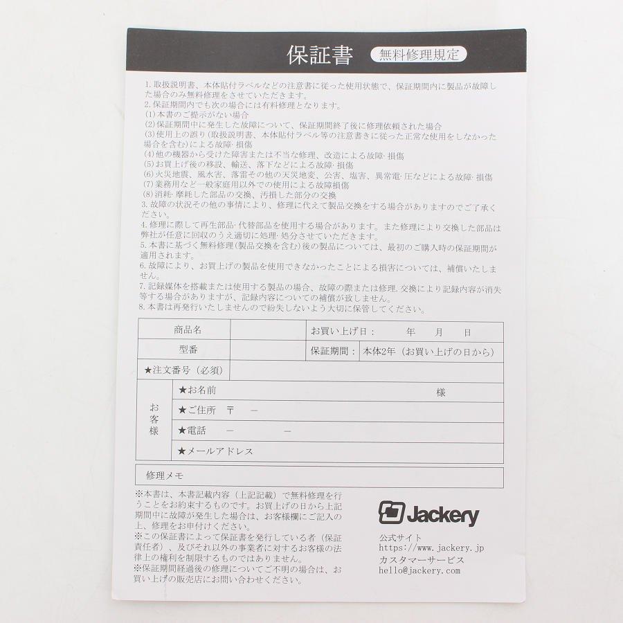 ボーナスストア+5％【美品】Jackery 240 PTB021 大容量 67200mAh/240Wh ポータブル電源 蓄電池 非常用電源 ジャクリ 本体 |  | 11