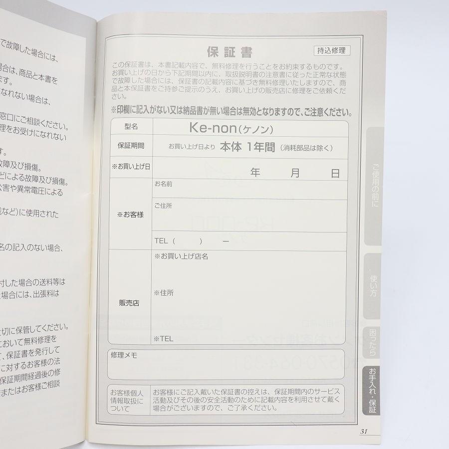 ボーナスストア+5％【美品】ケノン Ver.6.3 眉脱毛あり カートリッジ3点 新品エクストラ+スキン+中古ストロング 脱毛器 kenon 本体 |  | 09