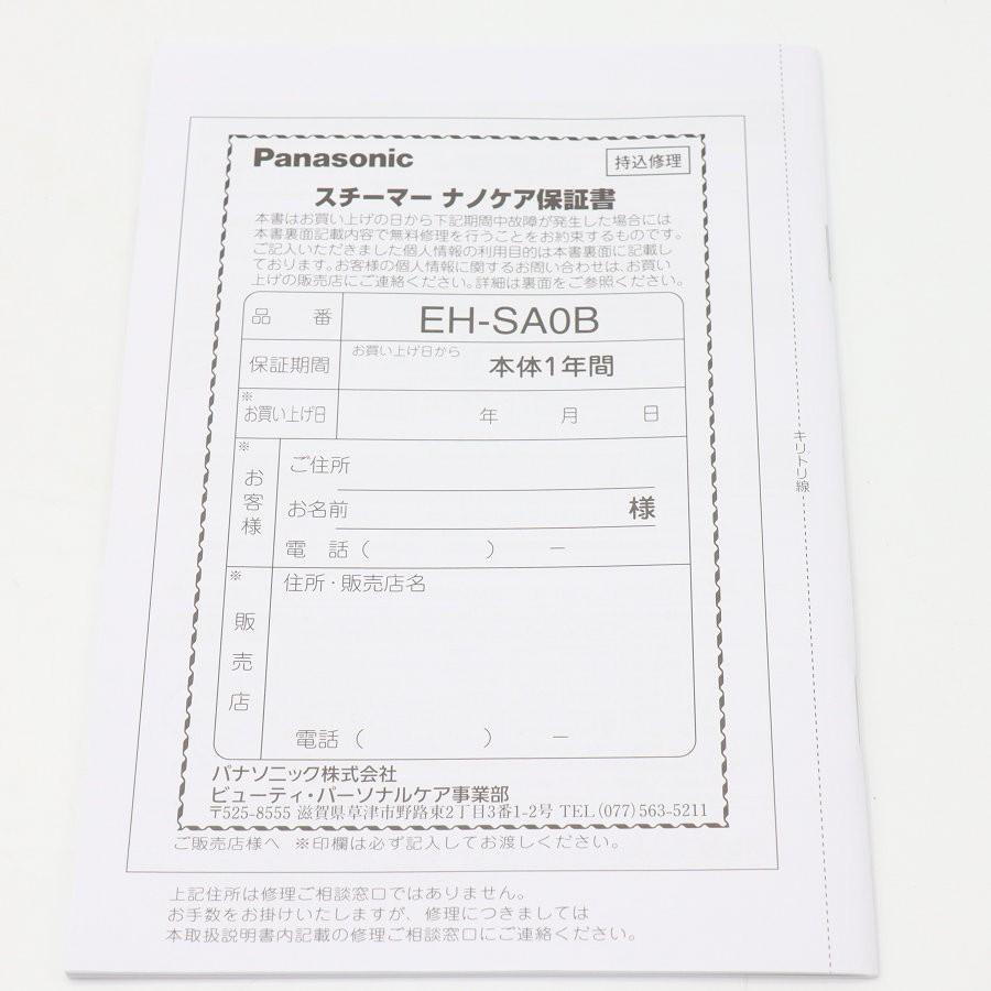 ボーナスストア+5％【美品】パナソニック スチーマー ナノケア EH-SA0B-N W温冷エステタイプ 化粧水ミスト搭載 美顔器 Panasonic 本体 |  | 10