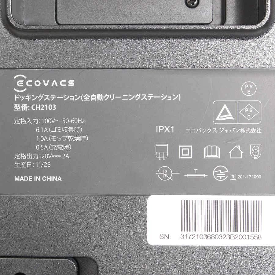 【ボーナスストア+5％】ECOVACS DEEBOT X1 OMNI DEX11 ロボット掃除機 ディーボット オムニ エコバックス 本体_16