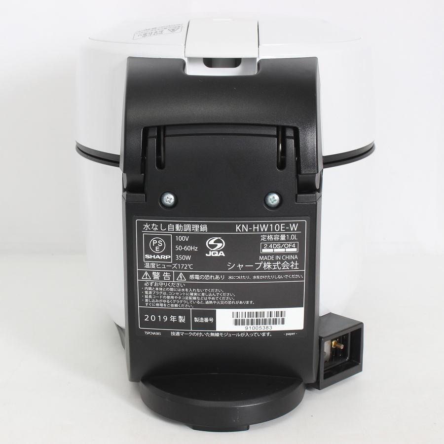 【ボーナスストア+5％】シャープ ヘルシオ ホットクック KN-HW10E-W ホワイト系 無水調理鍋 HEALSIO 電気圧力鍋 SHARP 本体 |  | 02