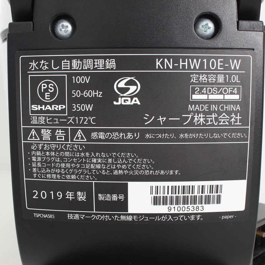 【ボーナスストア+5％】シャープ ヘルシオ ホットクック KN-HW10E-W ホワイト系 無水調理鍋 HEALSIO 電気圧力鍋 SHARP 本体 |  | 03