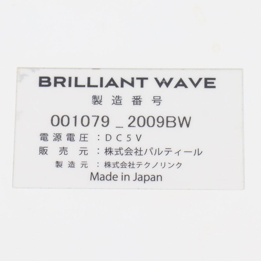 【ボーナスストア+5％】パルティール ブリリアントウェーブ EMS PDM波 BRILLIANT WAVE 本体 |  | 03