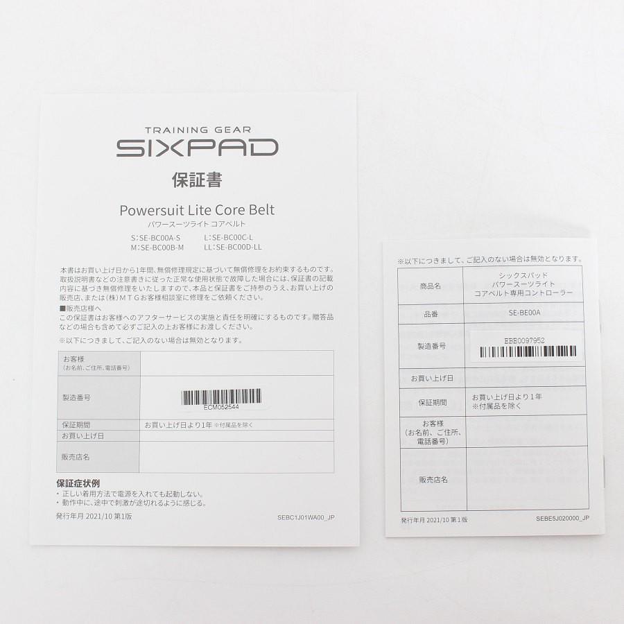 ボーナスストア+5％【美品】MTG SIXPAD Powersuit Core Belt SE-BC00B