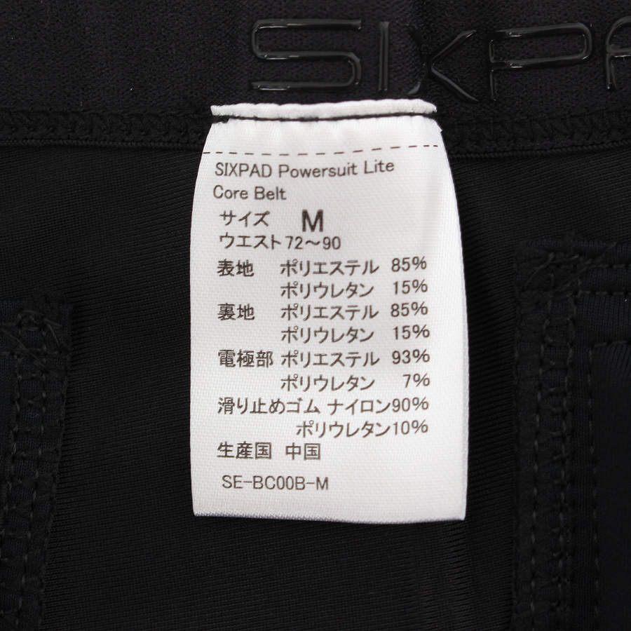 ボーナスストア+5％【美品】MTG SIXPAD Powersuit Core Belt SE-BC00B