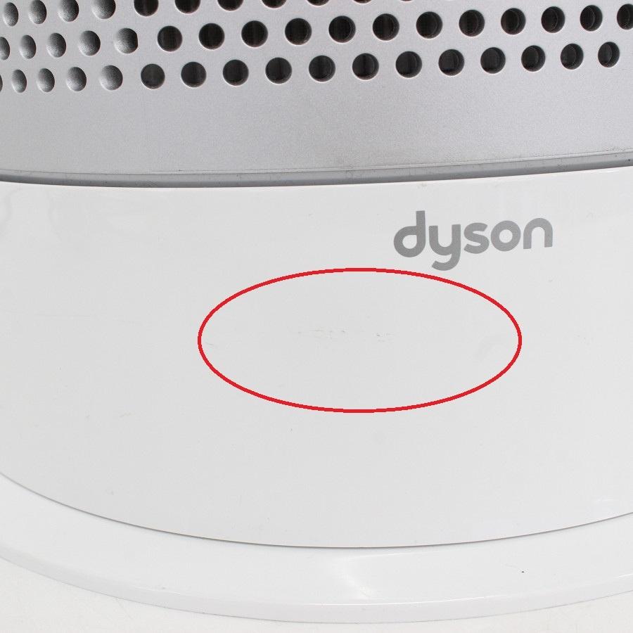 ボーナスストア+5％】Dyson Pure Hot+Cool HP04WSN 空気清浄機能付