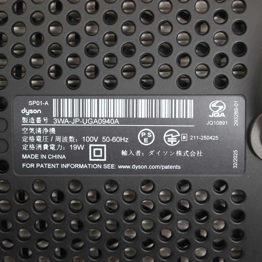 ボーナスストア+5％【美品】Dyson HushJet shizuka SP01 BT ブラック