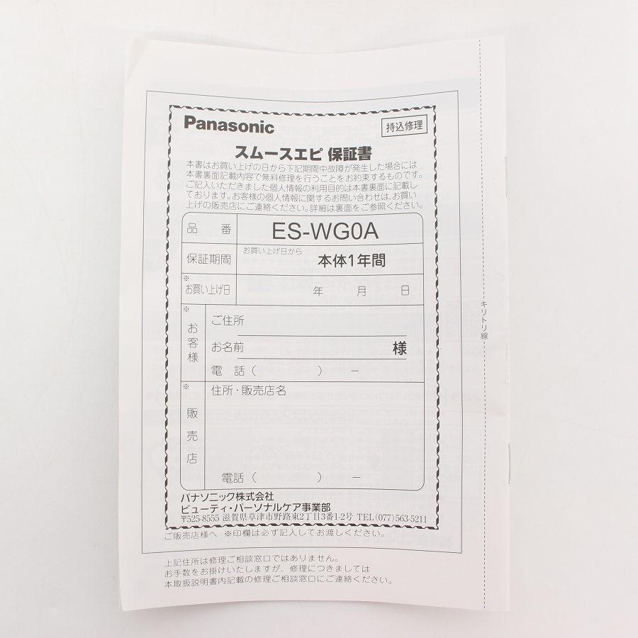 ボーナスストア+5％【美品】パナソニック 光エステ スムースエピ パワー&クール ES-WG0B-H グレー 脱毛器 光美容器 Panasonic 本体 |  | 11