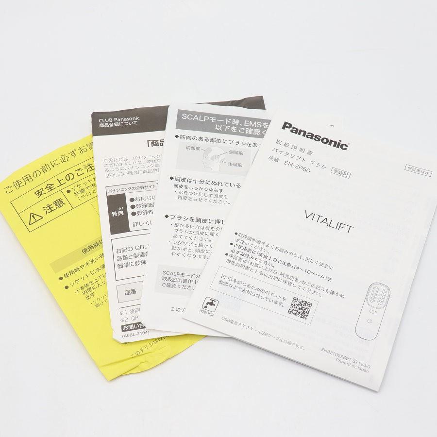 ボーナスストア+5％【美品】パナソニック バイタリフト ブラシ EH-SP60-H グレージュ リフトケア美顔器 Panasonic 本体 |  | 09