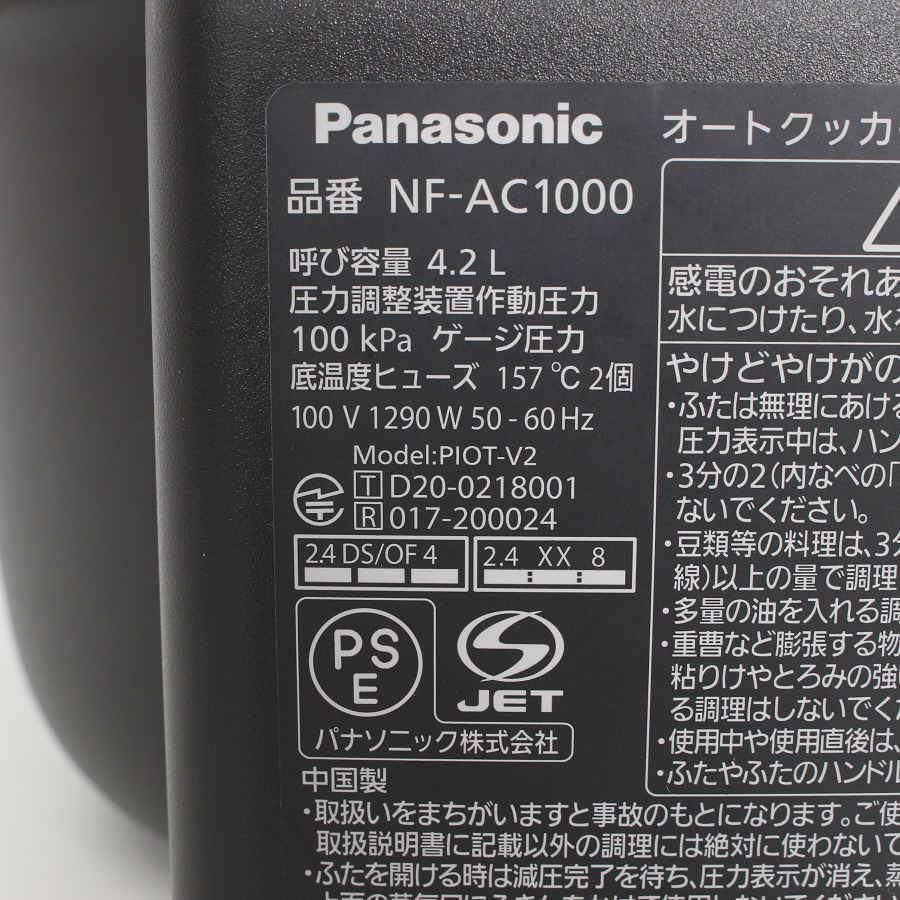 ボーナスストア+5％【美品】パナソニック ビストロ NF-AC1000-K ブラック 自動調理鍋 オートクッカー Panasonic Bistro 本体 |  | 13