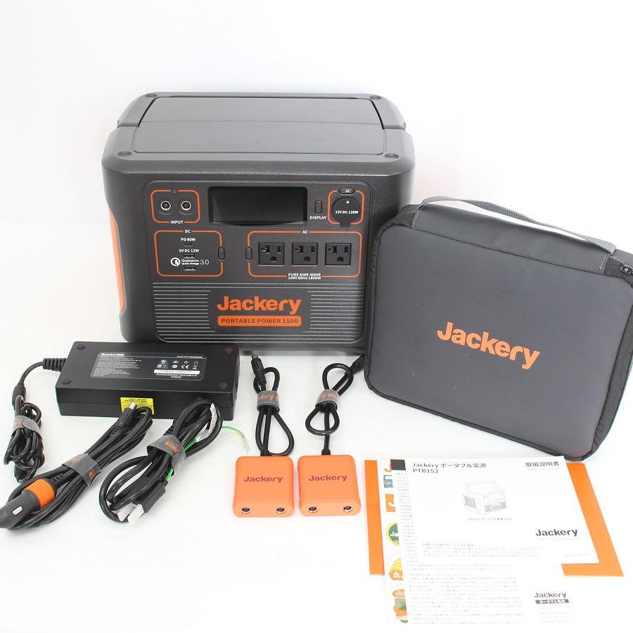 ボーナスストア+5％】Jackery ポータブル電源 1500 PTB152 超大容量 