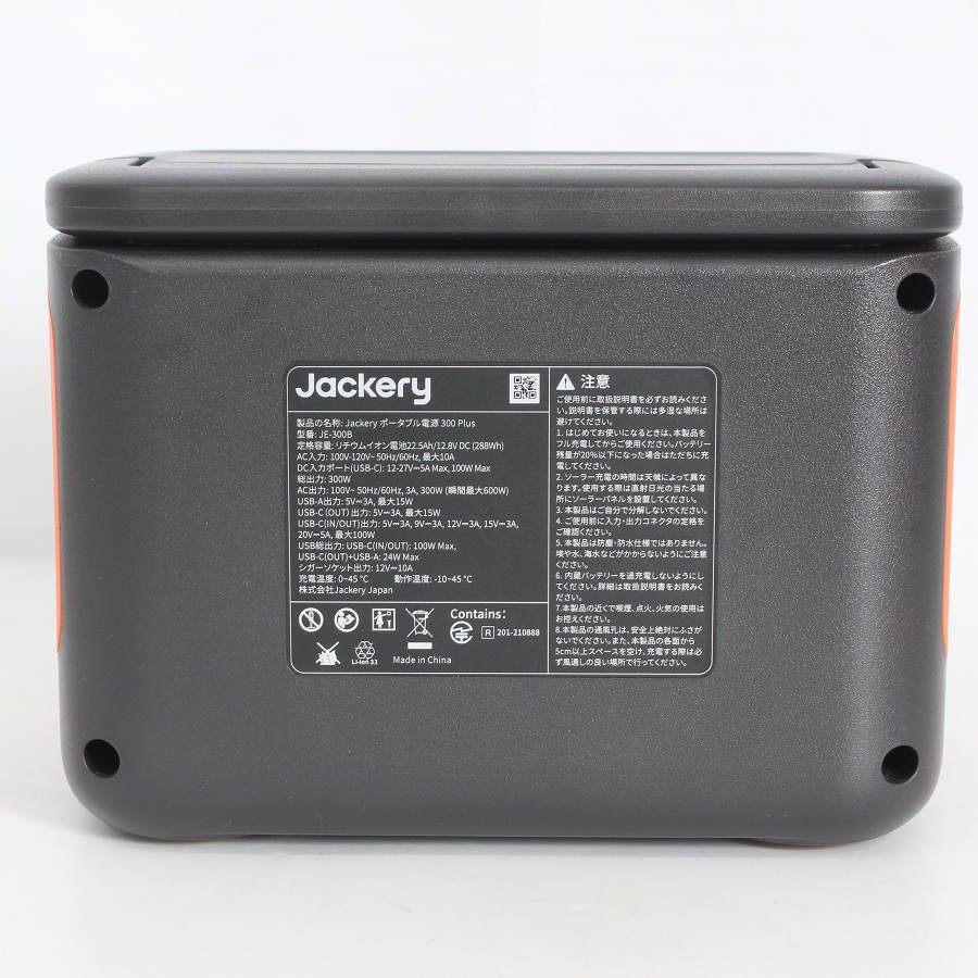 ボーナスストア+5％【美品】Jackery 300 Plus JE-300B ポータブル電源