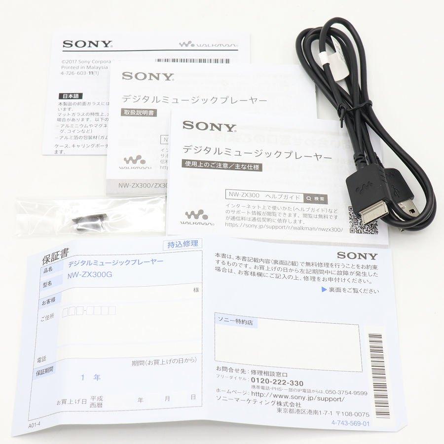 ボーナスストア+5％【美品】SONY NW-ZX300G-BM 128GB ブラック