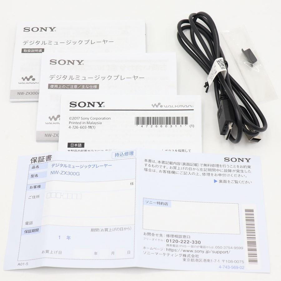 ボーナスストア+5％【美品】SONY NW-ZX300G-BM 128GB ブラック