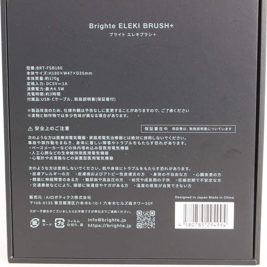 ボーナスストア+5％【新品】Brighte ELEKI BRUSH+ BRT-FSB180 ブラック 美顔器 EMS フェイスケア ブライト エレキブラシ 本体 |  | 03